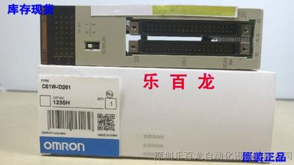 歐姆龍正品庫存CS1W-ID261模塊 樂百龍供應的可靠工業控制組件