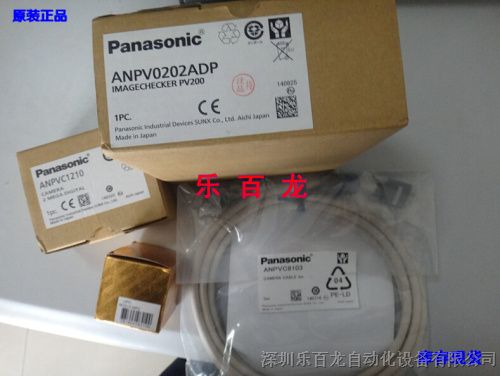 松下原裝圖像處理裝置ANPV0202ADP現貨供應，樂百龍助力智能視覺升級