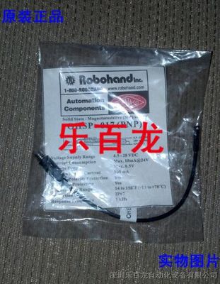 正品保障與供應鏈優勢 解析樂百龍推出 OHSP-017(PNP) ROB 的市場價值
