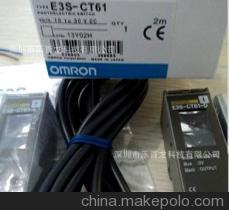 全新OMRON光電開(kāi)關(guān)E3S-LS3PW系列 精準(zhǔn)光電傳感的工業(yè)優(yōu)選方案