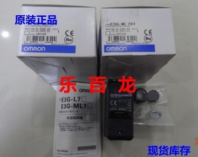 深圳樂(lè)百龍 歐姆龍光電開(kāi)關(guān)E3G-ML79T正品現(xiàn)貨，工業(yè)自動(dòng)化品質(zhì)之選
