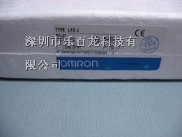全新原裝歐姆龍LY2-J DC12V繼電器 品質(zhì)可靠，現(xiàn)貨供應(yīng)——樂百龍?zhí)鼗?></a></div>
<div   id=